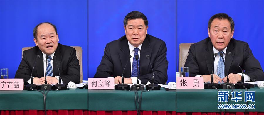 （兩會(huì)）（6）國(guó)家發(fā)改委主任何立峰等就&ldquo;創(chuàng)新和完善宏觀調(diào)控，推動(dòng)高質(zhì)量發(fā)展&rdquo;答記者問(wèn)