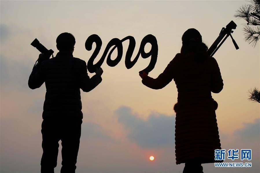 #（社會）（2）2019，我們來了