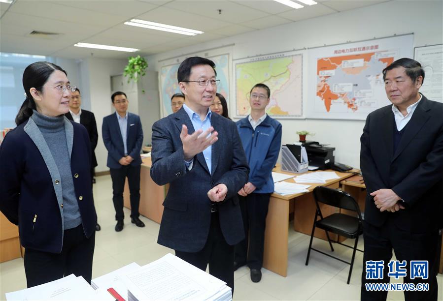 (時(shí)政)(2)韓正在國家能源局調(diào)研