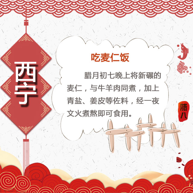 臘八節(jié) 你家有啥習(xí)俗？