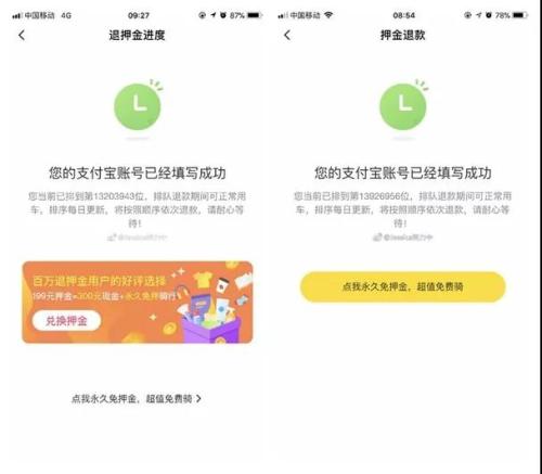 2019年3月27日(左)和2019年1月2日(右)，@Jessica努力中的ofo退款排隊情況。