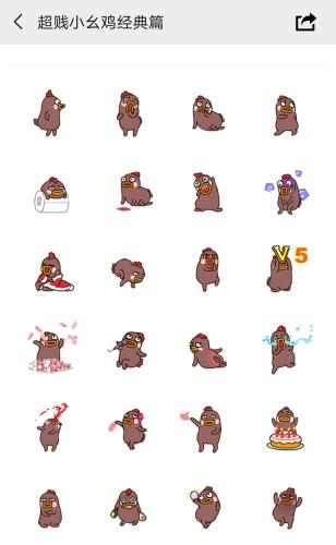 劉倩創(chuàng)作表情包。手機截圖