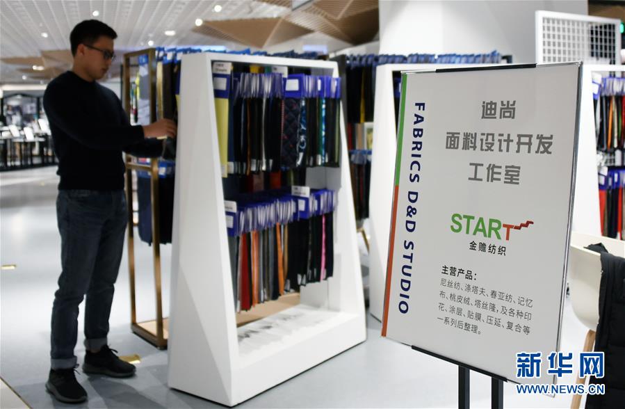 （新華全媒頭條&middot;圖文互動(dòng)）（6）從&ldquo;來(lái)樣加工&rdquo;到為全球&ldquo;量體裁衣&rdquo;&mdash;&mdash;透過(guò)&ldquo;迪尚之路&rdquo;看新舊動(dòng)能轉(zhuǎn)換