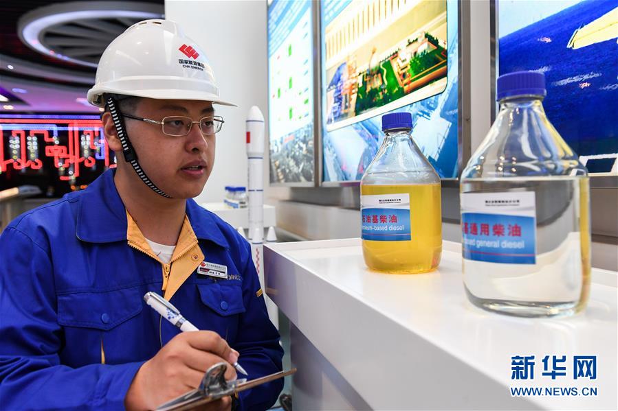 (壯麗70年·奮斗新時代·圖文互動)(4)打造高質(zhì)量發(fā)展“綠色引擎”——走近我國首個百萬噸級煤直接制油示范工程