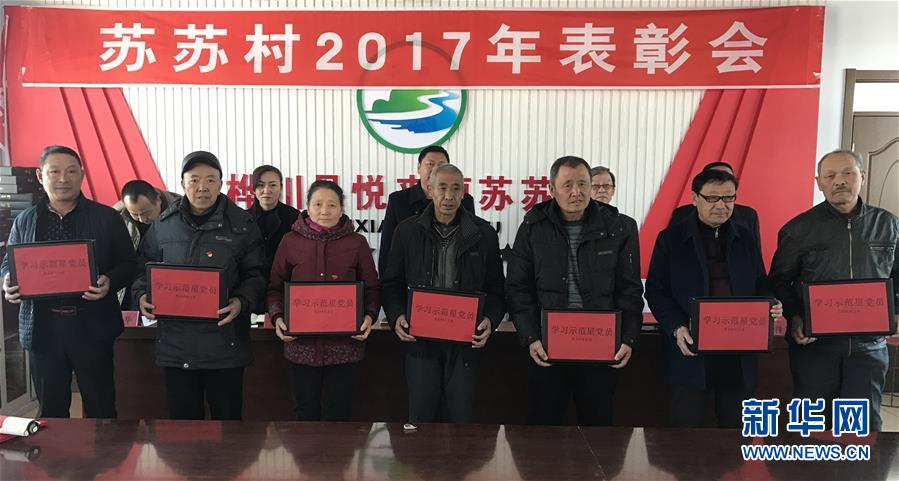 （在習(xí)近平新時代中國特色社會主義思想指引下&mdash;&mdash;新時代新作為新篇章&middot;圖文互動）&ldquo;黑三星村&rdquo;緣何變成示范村？&mdash;&mdash;東北一小村莊的脫貧振興路