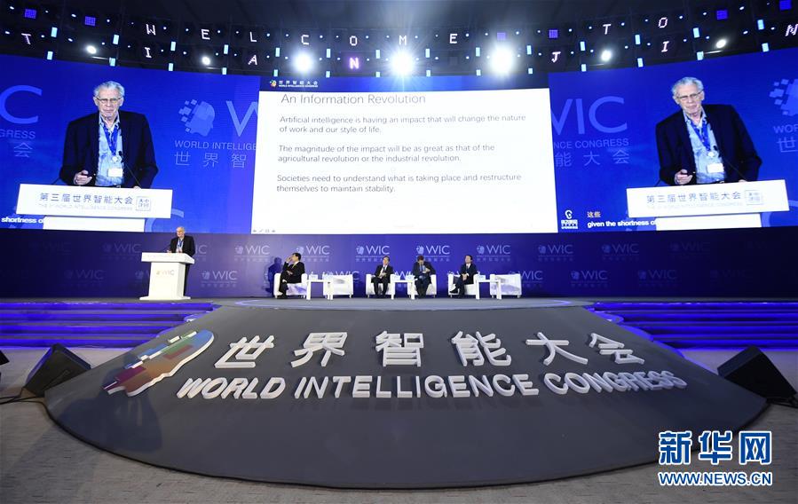（新華全媒頭條&middot;圖文互動）（8）擁抱智能新時代：世界智能大會釋放了哪些新信號？