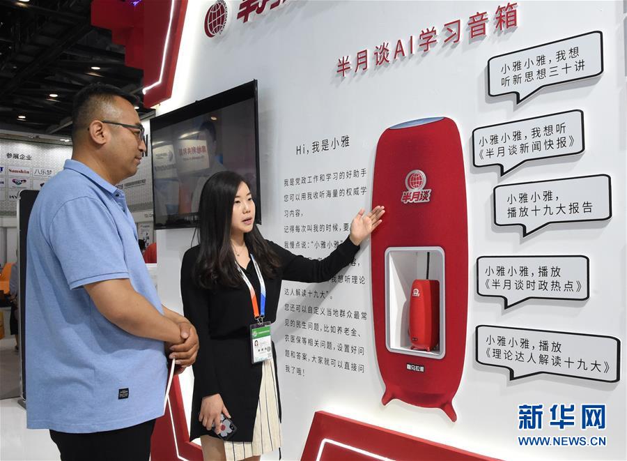 (在習(xí)近平新時代中國特色社會主義思想指引下——新時代新作為新篇章·圖文互動)(4)與中國服務(wù)貿(mào)易共成長——“多會合一”京交會開啟中國服貿(mào)“新大門”