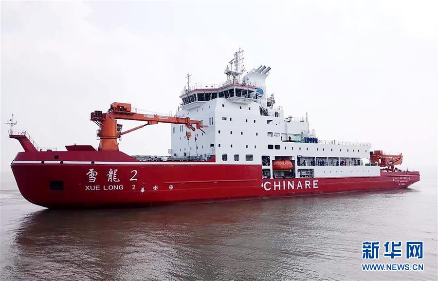 （圖文互動(dòng)）&ldquo;雪龍2&rdquo;號(hào)極地科學(xué)考察破冰船開啟航行試驗(yàn)