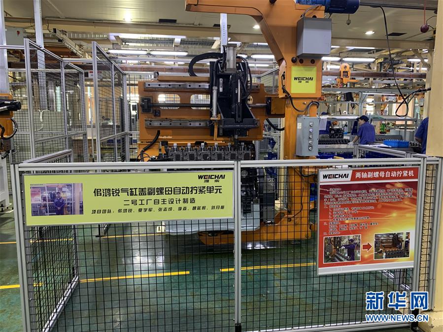 (壯麗70年 奮斗新時(shí)代——推動(dòng)高質(zhì)量發(fā)展調(diào)研行·圖文互動(dòng))(1)濰柴集團(tuán):專注自家“田” 實(shí)現(xiàn)高質(zhì)量發(fā)展