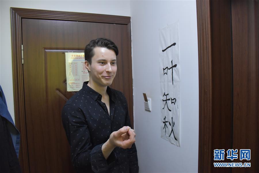 （圖文互動）（1）俄羅斯小伙兒葉秋的新疆求學路：學中文、品美食、邂逅愛情