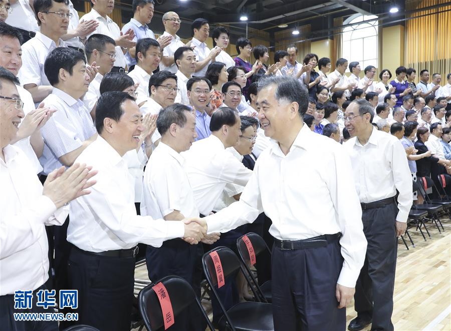 (時政)第三次全國社會主義學院工作會議在京召開 汪洋接見會議代表并講話