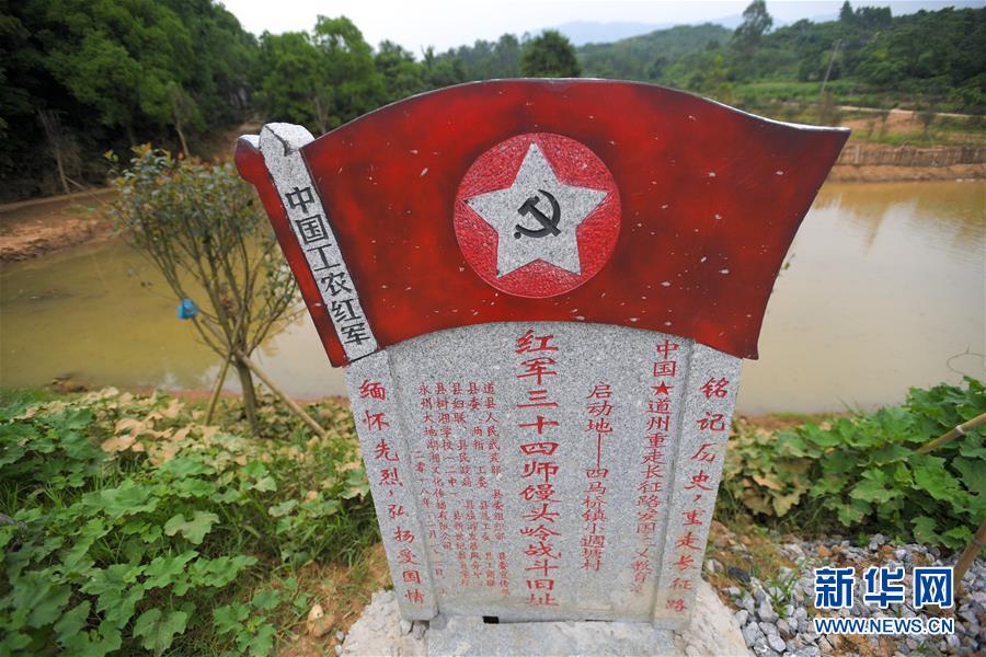 (壯麗70年·奮斗新時代——記者再走長征路·圖文互動)(2)絕對忠誠:斷腸師長陳樹湘的生命倒計時