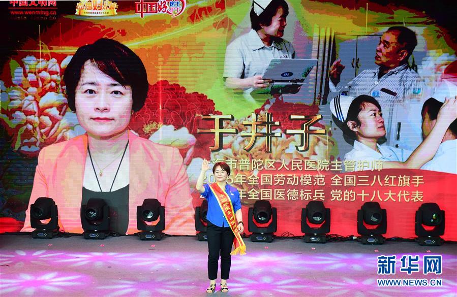 （圖文互動(dòng)）（3）&ldquo;中國(guó)好醫(yī)生、中國(guó)好護(hù)士&rdquo;走進(jìn)吉林大學(xué)白求恩第一醫(yī)院 