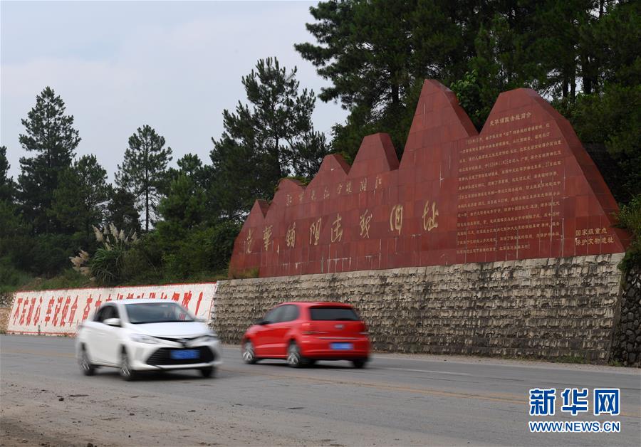 （壯麗70年&middot;奮斗新時(shí)代&mdash;&mdash;記者再走長征路&middot;圖文互動）（8）為有犧牲多壯志，敢教日月?lián)Q新天&mdash;&mdash;重返紅軍血戰(zhàn)現(xiàn)場