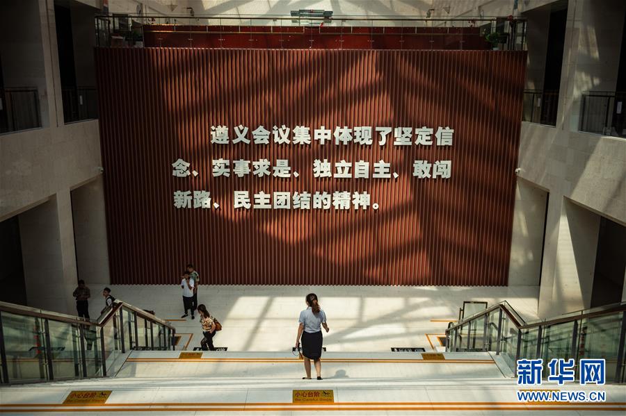 （新華全媒頭條&middot;壯麗70年&middot;奮斗新時代&mdash;&mdash;記者再走長征路&middot;圖文互動）（9）偉大轉(zhuǎn)折是怎樣發(fā)生的&mdash;&mdash;重回遵義會議現(xiàn)場