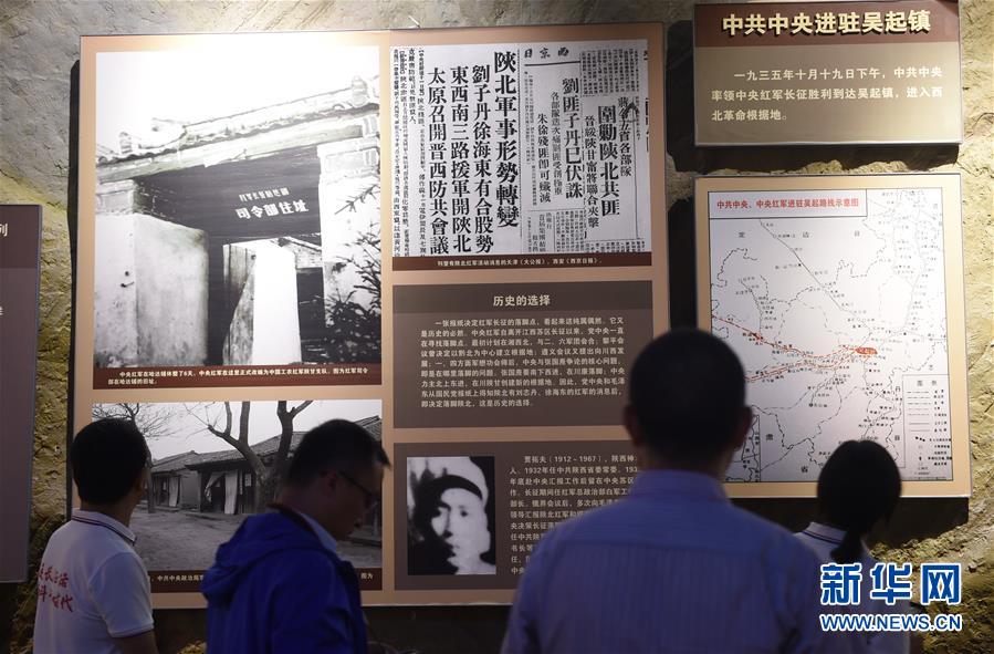 （新華全媒頭條&middot;壯麗70年&middot;奮斗新時(shí)代&mdash;&mdash;記者再走長(zhǎng)征路&middot;圖文互動(dòng)）（3）紅星，從這里照耀中國(guó)&mdash;&mdash;陜北見(jiàn)證中國(guó)革命的歷史轉(zhuǎn)折