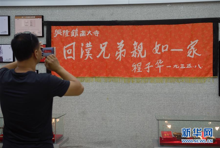 （新華全媒頭條&middot;壯麗70年&middot;奮斗新時(shí)代&mdash;&mdash;記者再走長征路&middot;圖文互動）（12）凝聚起救亡圖存的磅礴力量&mdash;&mdash;追記紅軍長征大會師