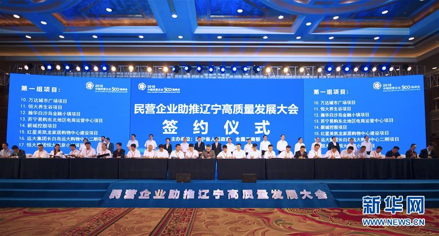 （新華全媒頭條&middot;壯麗70年 奮斗新時(shí)代&mdash;&mdash;推動(dòng)高質(zhì)量發(fā)展調(diào)研行&middot;圖文互動(dòng)）（5）潮平兩岸闊 奮楫正當(dāng)時(shí)&mdash;&mdash;來自遼寧的高質(zhì)量發(fā)展實(shí)踐