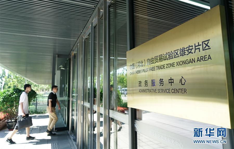 （壯麗70年&middot;奮斗新時(shí)代&middot;重溫囑托看變化&middot;圖文互動(dòng)）（9）雄安新區(qū)：錨定高質(zhì)量發(fā)展　奮力書寫新時(shí)代答卷