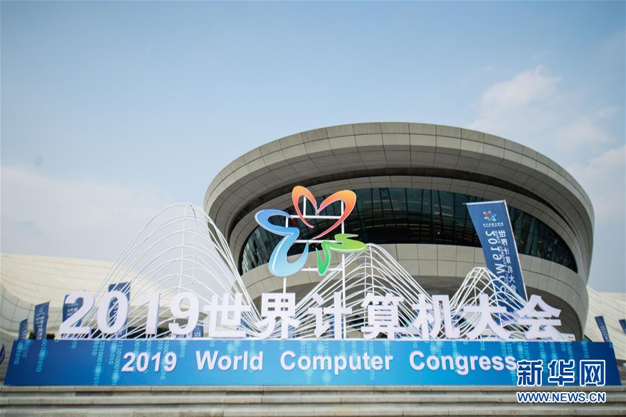 （新華全媒頭條&middot;圖文互動(dòng)）（1）心算、珠算到超算 計(jì)算&ldquo;極限&rdquo;該如何突破？&mdash;&mdash;世界計(jì)算機(jī)大會新觀察