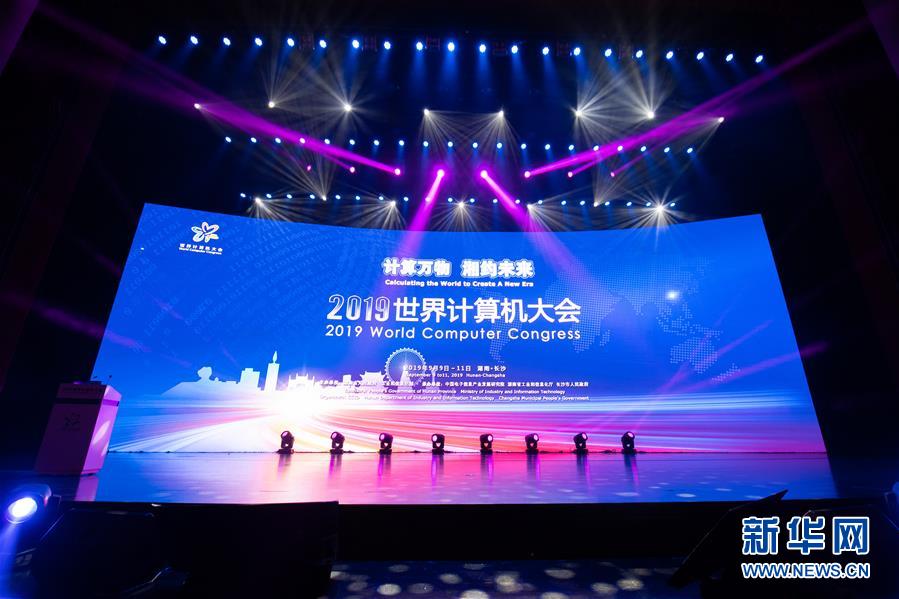 （新華全媒頭條&middot;圖文互動(dòng)）（3）心算、珠算到超算 計(jì)算&ldquo;極限&rdquo;該如何突破？&mdash;&mdash;世界計(jì)算機(jī)大會新觀察