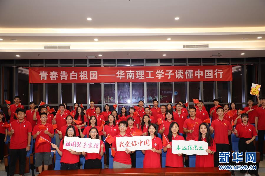 （圖文互動）（2）&ldquo;青春告白祖國&rdquo;&mdash;&mdash;全國高校千萬大學生抒發(fā)愛國報國之情