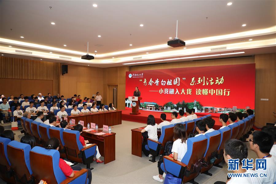 （圖文互動）（3）&ldquo;青春告白祖國&rdquo;&mdash;&mdash;全國高校千萬大學生抒發(fā)愛國報國之情