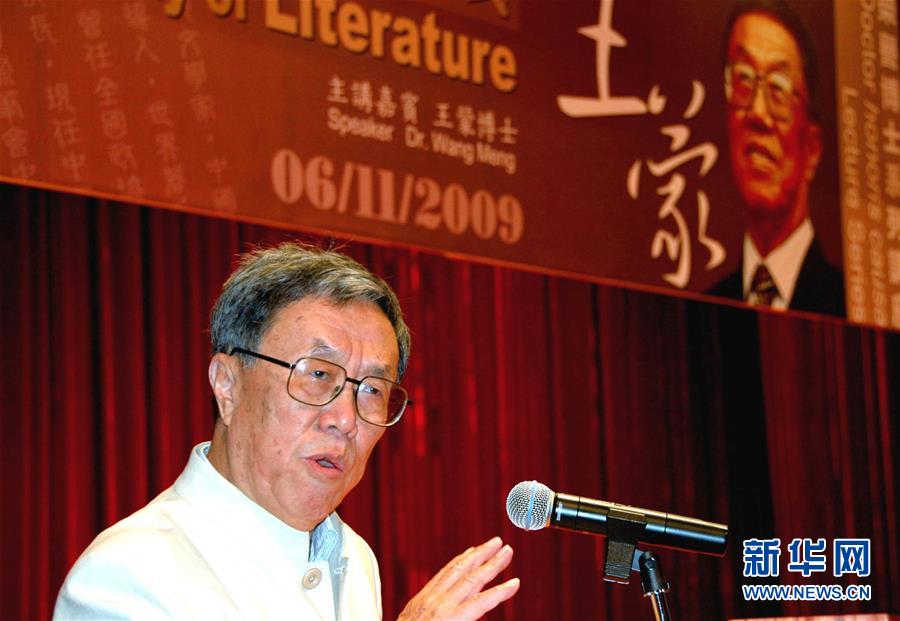 （壯麗70年&middot;奮斗新時(shí)代&mdash;&mdash;共和國榮光&middot;圖文互動(dòng)）（2）&ldquo;人民藝術(shù)家&rdquo;王蒙：始終躍動(dòng)&ldquo;少年布爾什維克&rdquo;初心