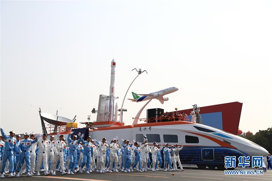 （新華全媒頭條&middot;圖文互動(dòng)）（9）凝聚愛(ài)國(guó)主義的磅礴力量！&mdash;&mdash;新中國(guó)成立70周年盛典啟示錄