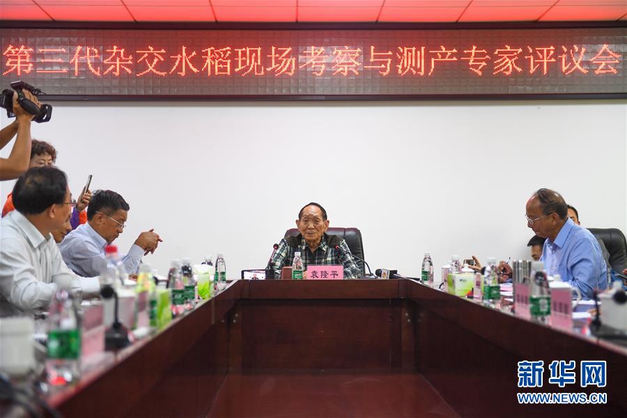 （圖文互動）（3）1046.3公斤！袁隆平第三代雜交水稻首次公開測產(chǎn)