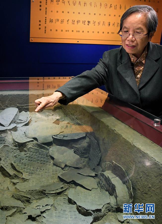 (新華全媒頭條·圖文互動)(4)閃耀三千多年的中華文明之光——紀(jì)念甲骨文發(fā)現(xiàn)120周年