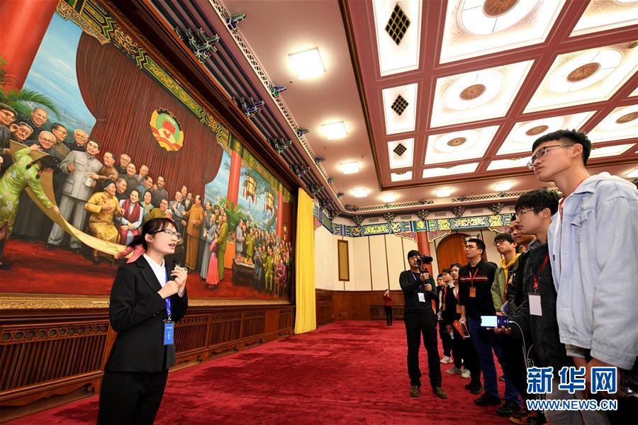 (時政)(7)全國政協(xié)機關首次舉辦公眾開放日活動