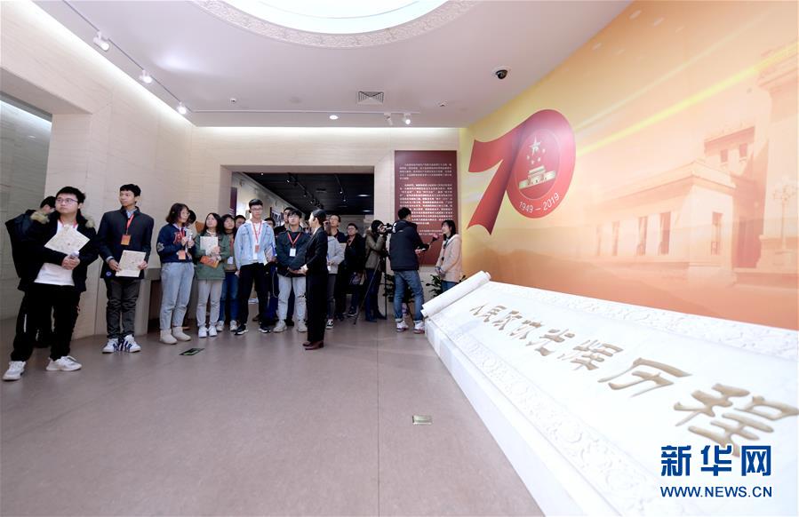 (時政)(8)全國政協(xié)機關首次舉辦公眾開放日活動