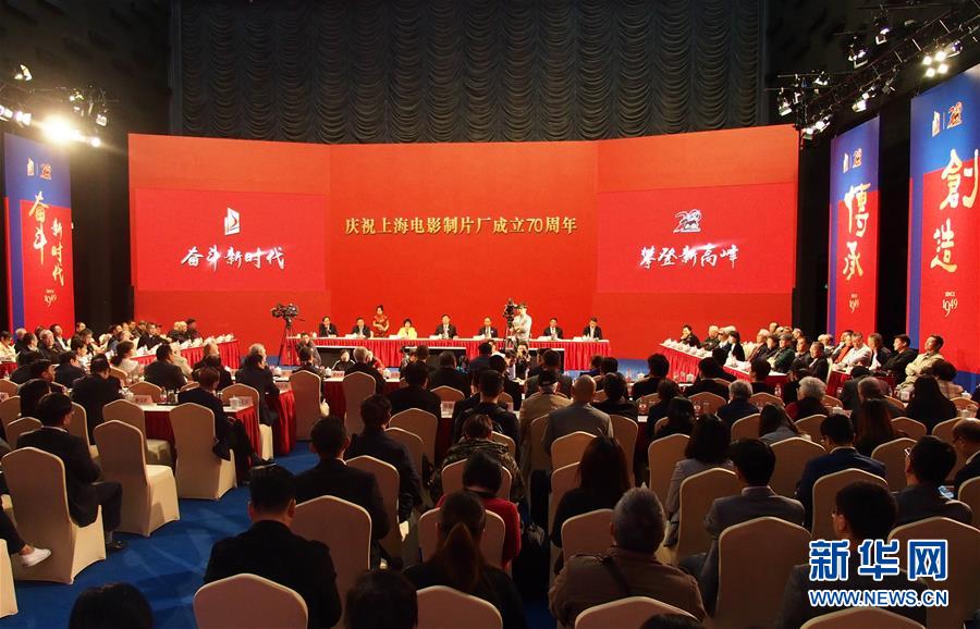 （圖文互動(dòng)）（1）以信仰、情懷、擔(dān)當(dāng)，再攀新高峰&mdash;&mdash;上海電影制片廠迎來(lái)成立70周年