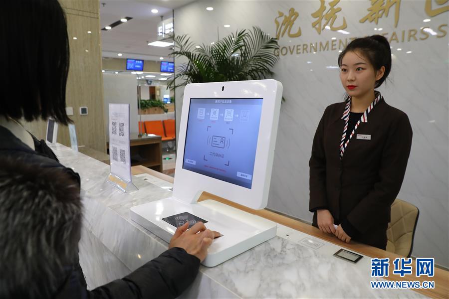 （四中全會(huì)精神在基層&middot;圖文互動(dòng)）（4）千億資本為何在這里匯聚？&mdash;&mdash;遼寧沈撫新區(qū)優(yōu)化營(yíng)商環(huán)境見聞