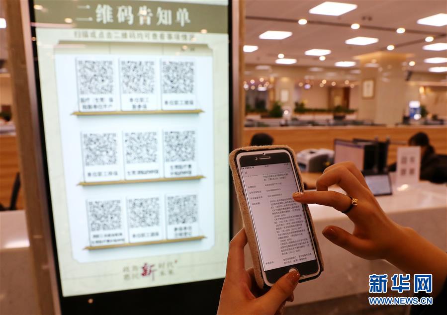 （四中全會(huì)精神在基層&middot;圖文互動(dòng)）（6）千億資本為何在這里匯聚？&mdash;&mdash;遼寧沈撫新區(qū)優(yōu)化營(yíng)商環(huán)境見聞