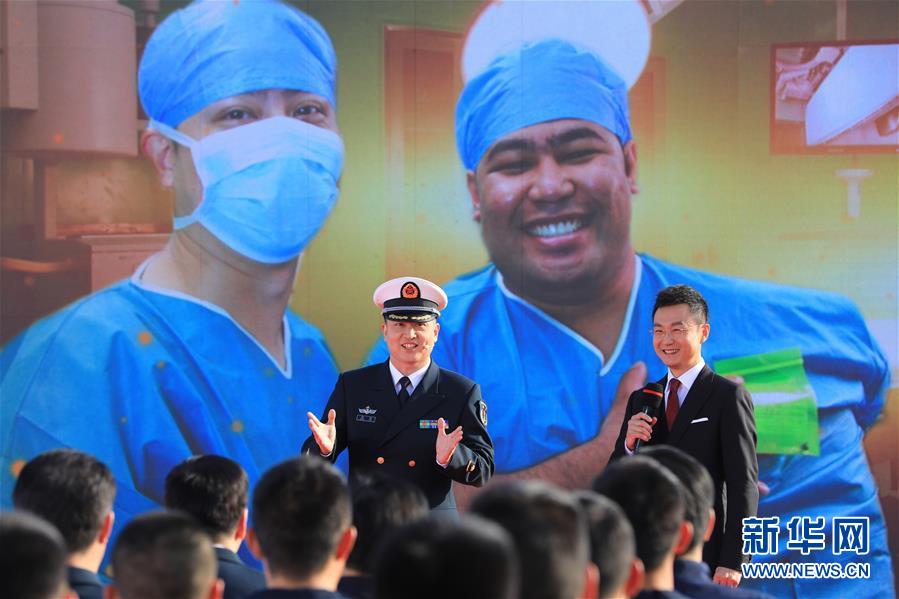 （圖文互動(dòng)）（3）中宣部授予海軍&ldquo;和平方舟&rdquo;號(hào)醫(yī)院船&ldquo;時(shí)代楷模&rdquo;稱(chēng)號(hào)