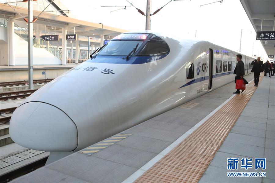 （新華全媒頭條&middot;圖文互動(dòng)）（13）烏蒙歡歌高鐵來(lái)&mdash;&mdash;寫(xiě)在成貴高鐵通車(chē)之際