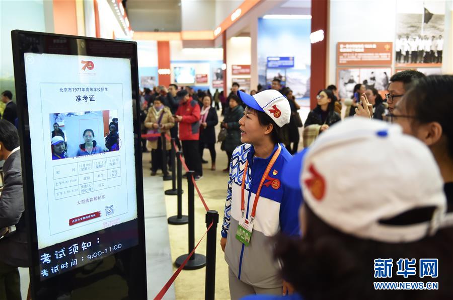 （圖文互動(dòng)）（1）慶祝中華人民共和國(guó)成立70周年大型成就展現(xiàn)場(chǎng)觀(guān)展人次突破300萬(wàn)