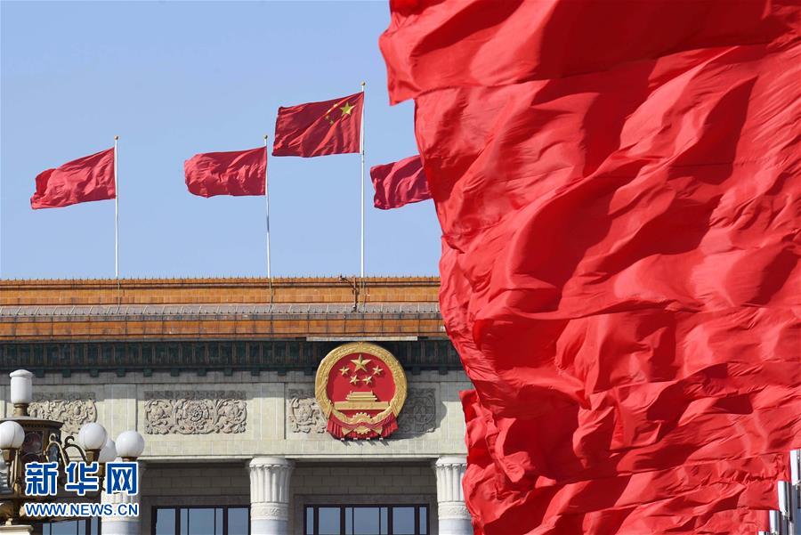 （兩會(huì)&middot;人大開幕&middot;XHDW）（9）十三屆全國(guó)人大二次會(huì)議開幕