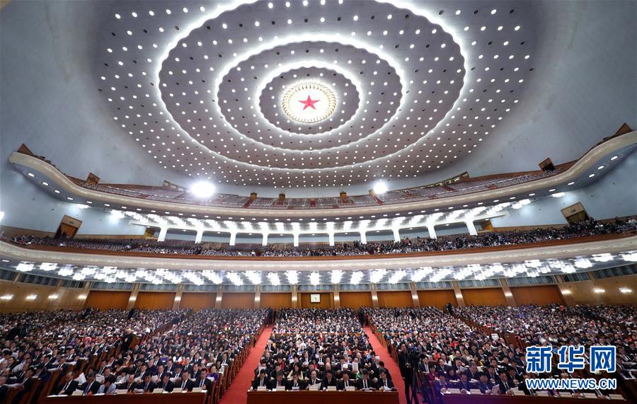 （兩會&middot;XHDW）（7）十三屆全國人大二次會議舉行第二次全體會議