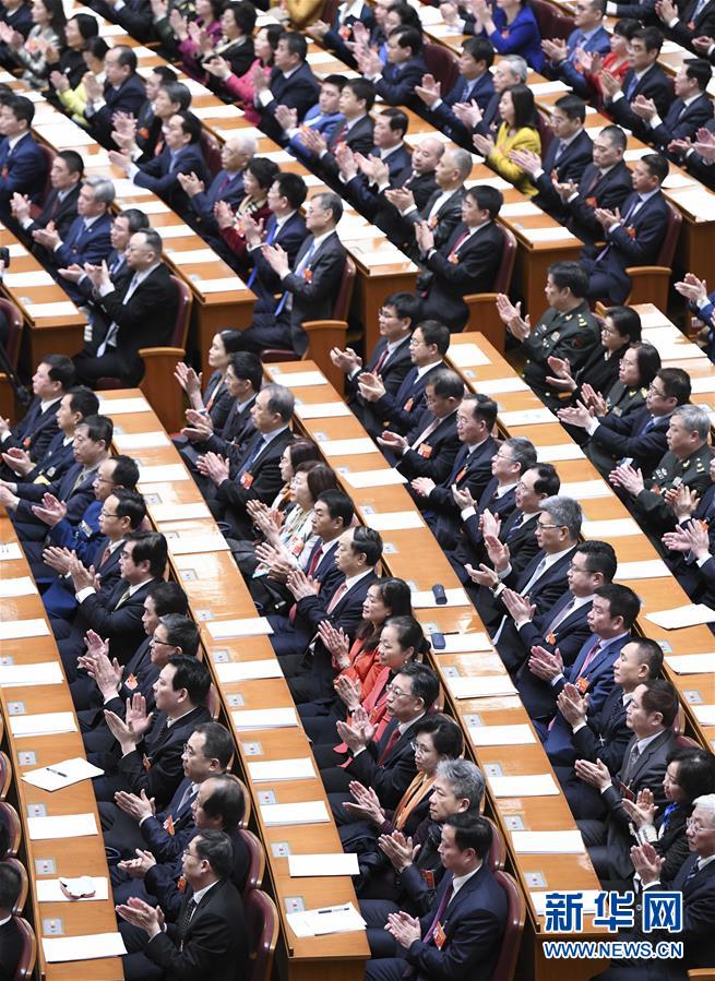 （兩會(huì)&middot;XHDW）（8）全國(guó)政協(xié)十三屆二次會(huì)議閉幕