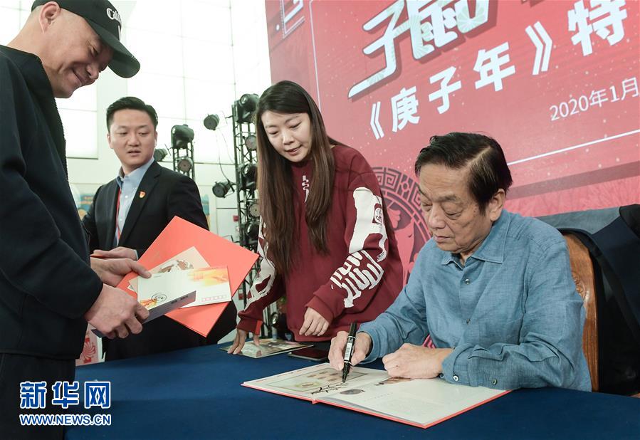 (圖文互動(dòng))(2)可愛萌動(dòng)的《庚子年》特種郵票來了