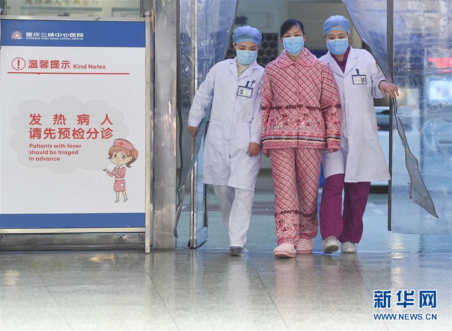 （聚焦疫情防控&middot;圖文互動(dòng)）（1）&ldquo;要相信醫(yī)護(hù)人員，肯定能好轉(zhuǎn)&rdquo;&mdash;&mdash;重慶首例治愈新型冠狀病毒感染的肺炎患者的自述 