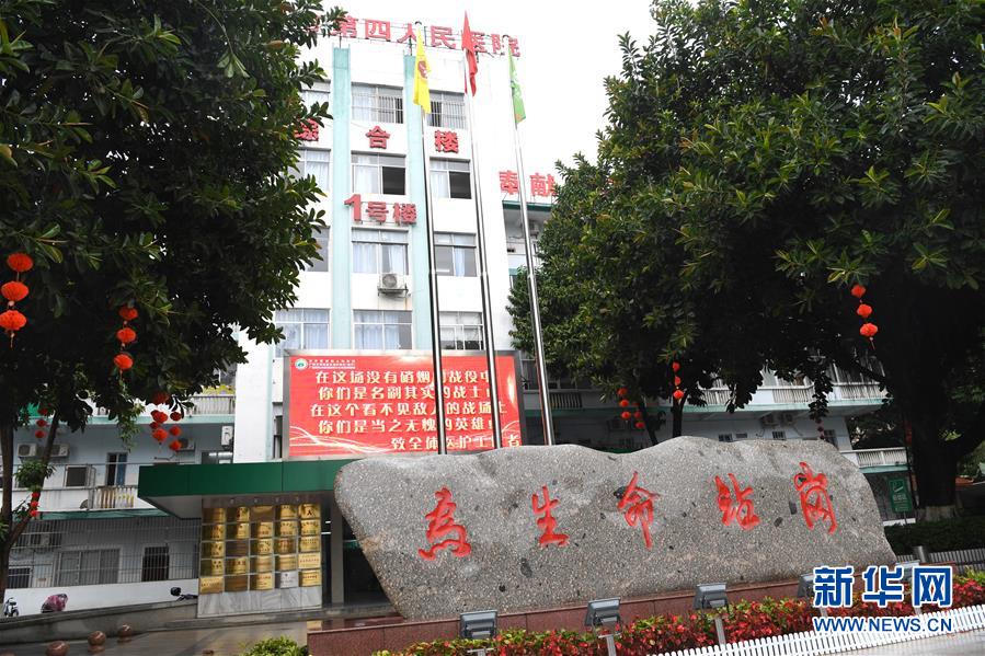 (聚焦疫情防控·圖文互動(dòng))(1)為生命站崗——廣西部分新冠肺炎定點(diǎn)救治醫(yī)院戰(zhàn)“疫”見(jiàn)聞