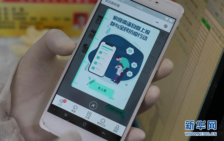 （新華全媒頭條&middot;圖文互動(dòng)）（9）大排查，武漢打響抗&ldquo;疫&rdquo;保衛(wèi)戰(zhàn)！