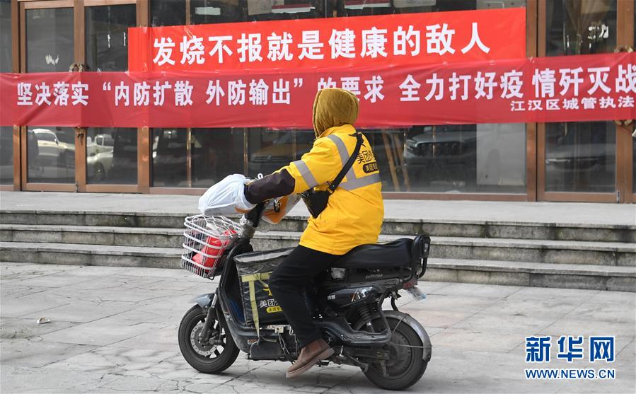 （新華全媒頭條&middot;圖文互動(dòng)）（10）大排查，武漢打響抗&ldquo;疫&rdquo;保衛(wèi)戰(zhàn)！