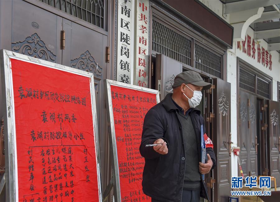 （新華全媒頭條&middot;圖文互動）（3）農(nóng)村戰(zhàn)&ldquo;疫&rdquo;如何攻堅？&mdash;&mdash;來自湖北農(nóng)村疫情防控一線的報告