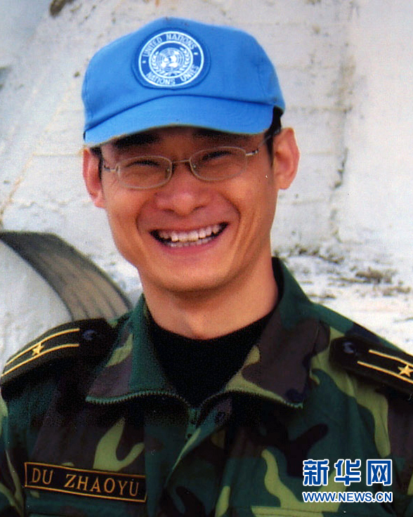 (為了民族復(fù)興·英雄烈士譜·圖文互動(dòng))杜照宇:鐫刻在和平豐碑上的英名