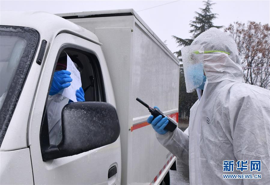 (聚焦疫情防控)(7)風雪中,他們?yōu)?ldquo;戰(zhàn)疫”值守